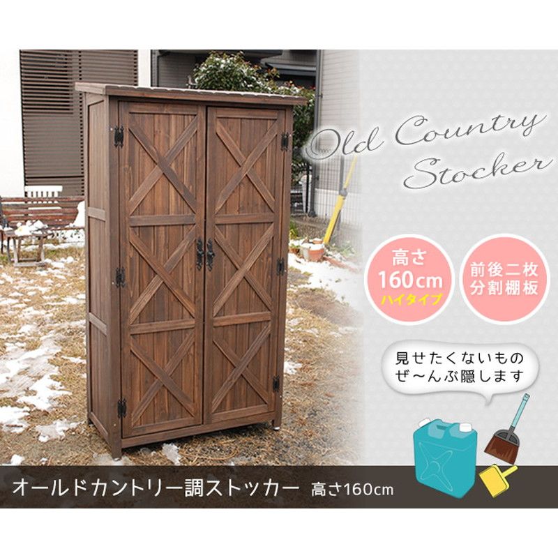 特価◎【直送】住まいスタイル/オールドカントリー調ストッカー160 ダークブラウン/WSOC-1600DB