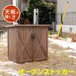 特価◎【直送】住まいスタイル/オールドカントリー調オープントップストッカー ダークブラウン/WSOC-740DB