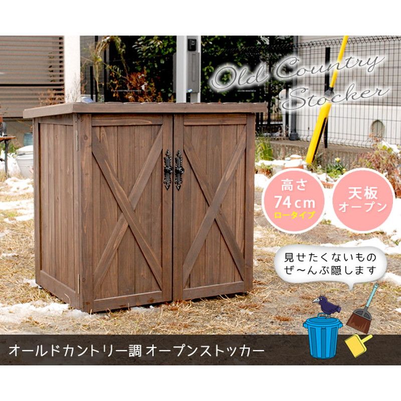 特価◎【直送】住まいスタイル/オールドカントリー調オープントップストッカー ダークブラウン/WSOC-740DB