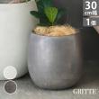 特価◎【直送】住まいスタイル/「GRITTE」 グリッテ 石調FRPプランター 幅30 (ドロップ型) グレー/E001-BA300GRY