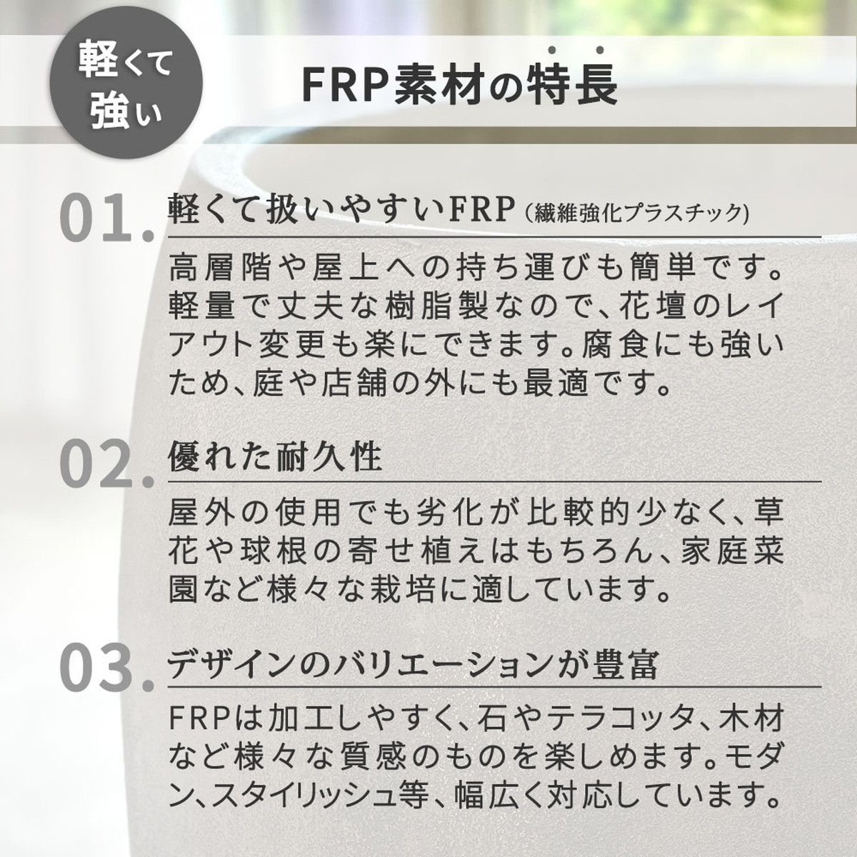 特価◎【直送】住まいスタイル/「GRITTE」 グリッテ 石調FRPプランター 幅30 (ドロップ型) アンティークホワイト