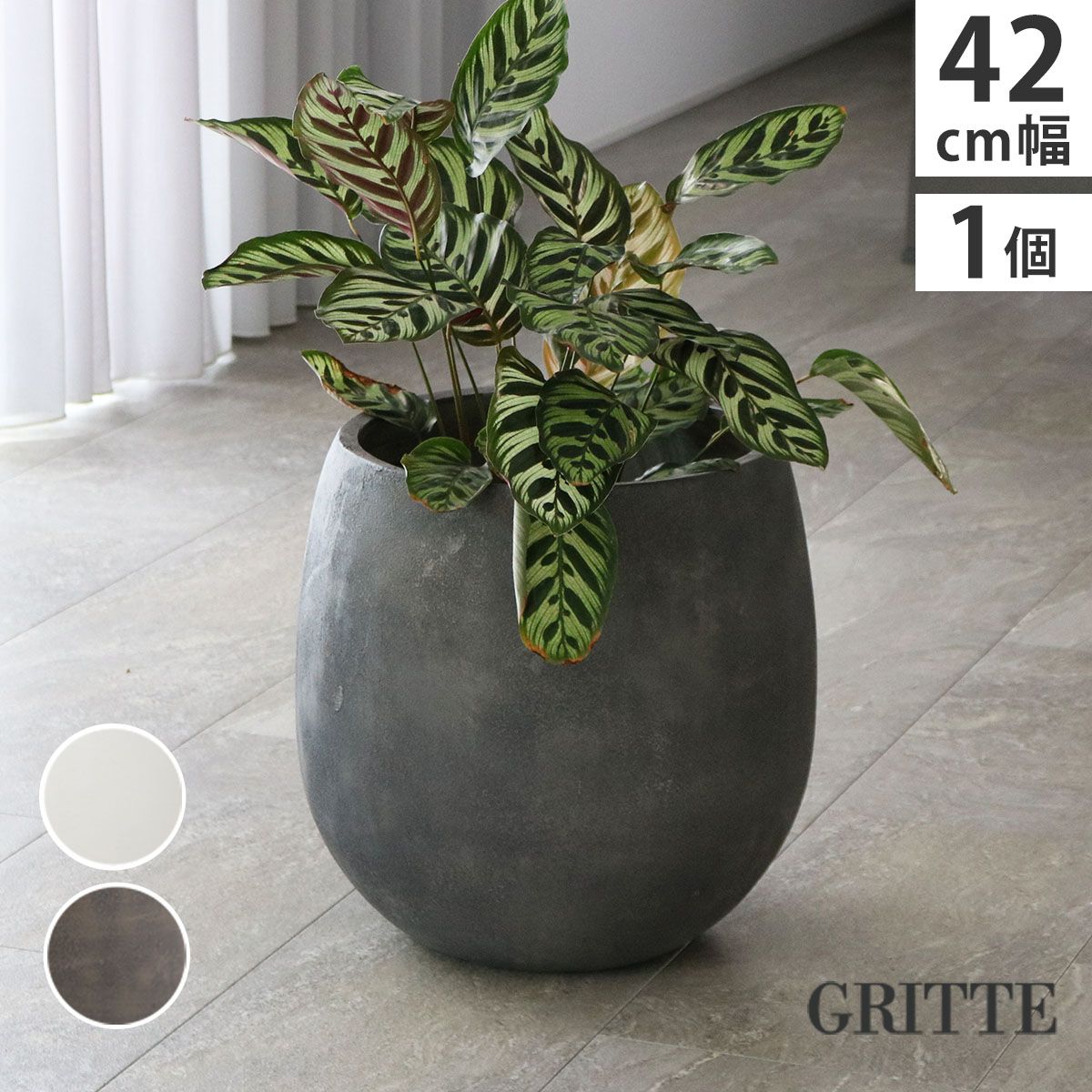 特価◎【直送】住まいスタイル/「GRITTE」 グリッテ 石調FRPプランター 幅42 (ドロップ型) グレー/E001-BA420GRY