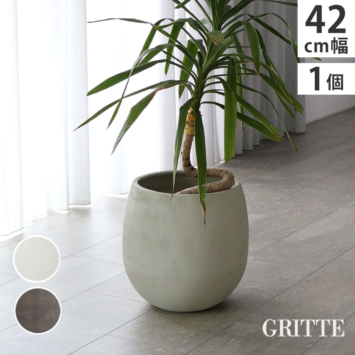特価◎【直送】住まいスタイル/「GRITTE」 グリッテ 石調FRPプランター 幅42 (ドロップ型) アンティークホワイト