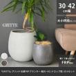 特価◎【直送】住まいスタイル/「GRITTE」 グリッテ 石調FRPプランター 幅30・42 (ドロップ型) 大小2個セット グレー
