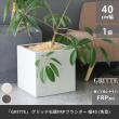 特価◎【直送】住まいスタイル/「GRITTE」 グリッテ 石調FRPプランター 幅40 (角型) グレー/E001-CU400GRY