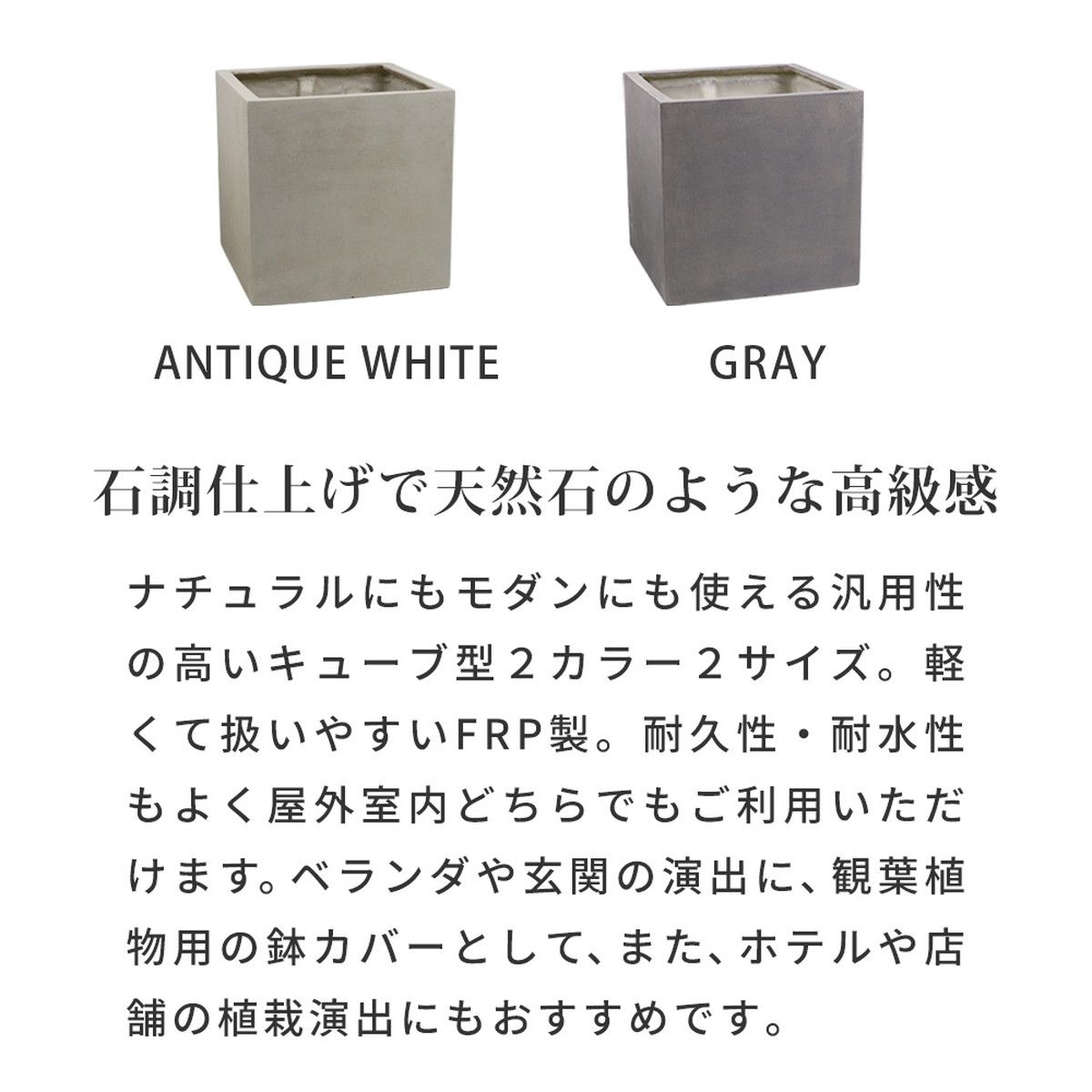 特価◎【直送】住まいスタイル/「GRITTE」 グリッテ 石調FRPプランター 幅40 (角型) グレー/E001-CU400GRY