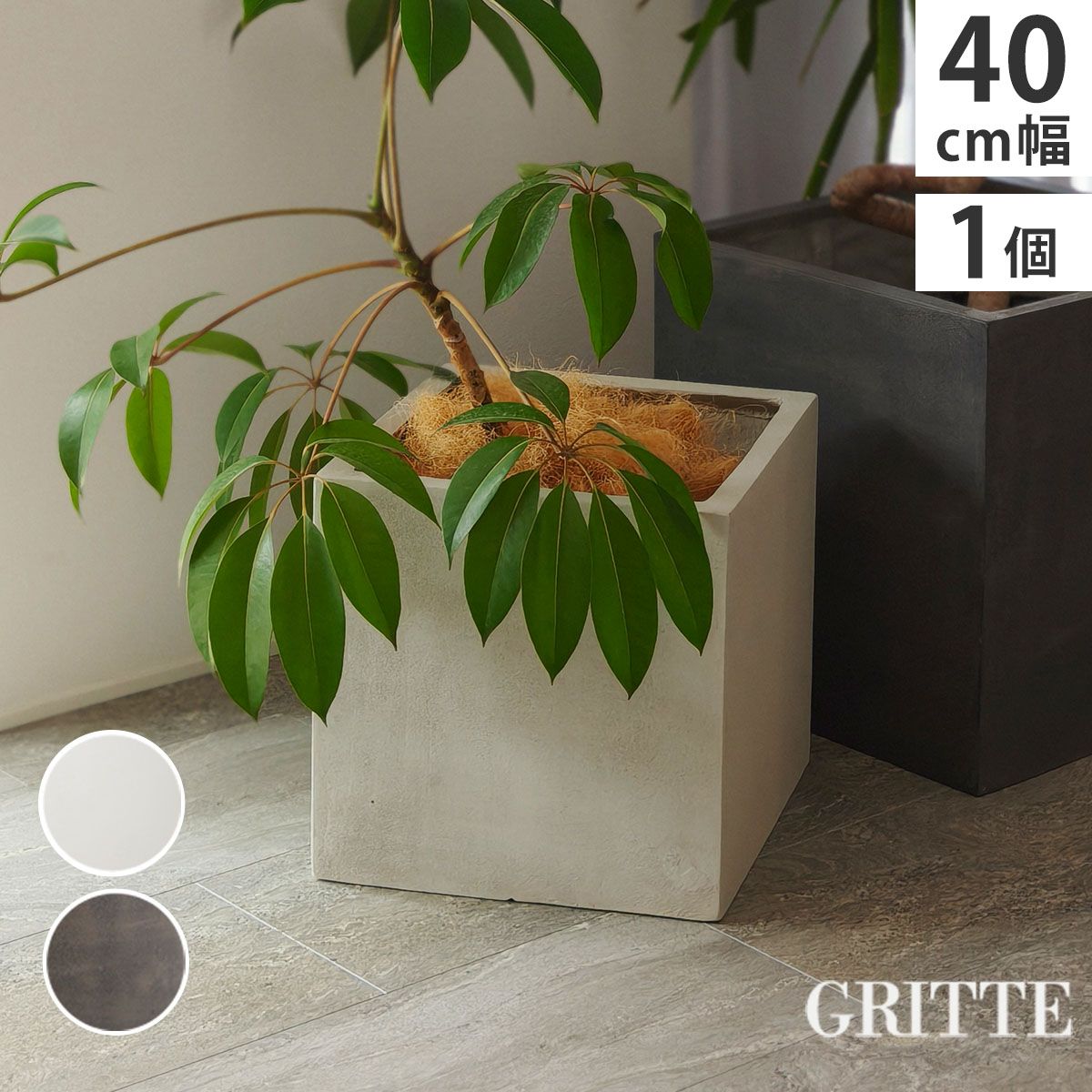 特価◎【直送】住まいスタイル/「GRITTE」 グリッテ 石調FRPプランター 幅40 (角型) アンティークホワイト