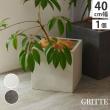 特価◎【直送】住まいスタイル/「GRITTE」 グリッテ 石調FRPプランター 幅40 (角型) アンティークホワイト