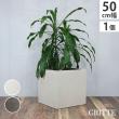 特価◎【直送】住まいスタイル/「GRITTE」 グリッテ 石調FRPプランター 幅50 (角型) アンティークホワイト