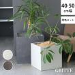 特価◎【直送】住まいスタイル/「GRITTE」 グリッテ 石調FRPプランター 幅40・50 (角型) 大小2個セット アンティークホワイト
