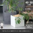 特価◎【直送】住まいスタイル/「GRITTE」 グリッテ 石調FRPプランター 幅40・50 (角型) 大小2個セット アンティークホワイト
