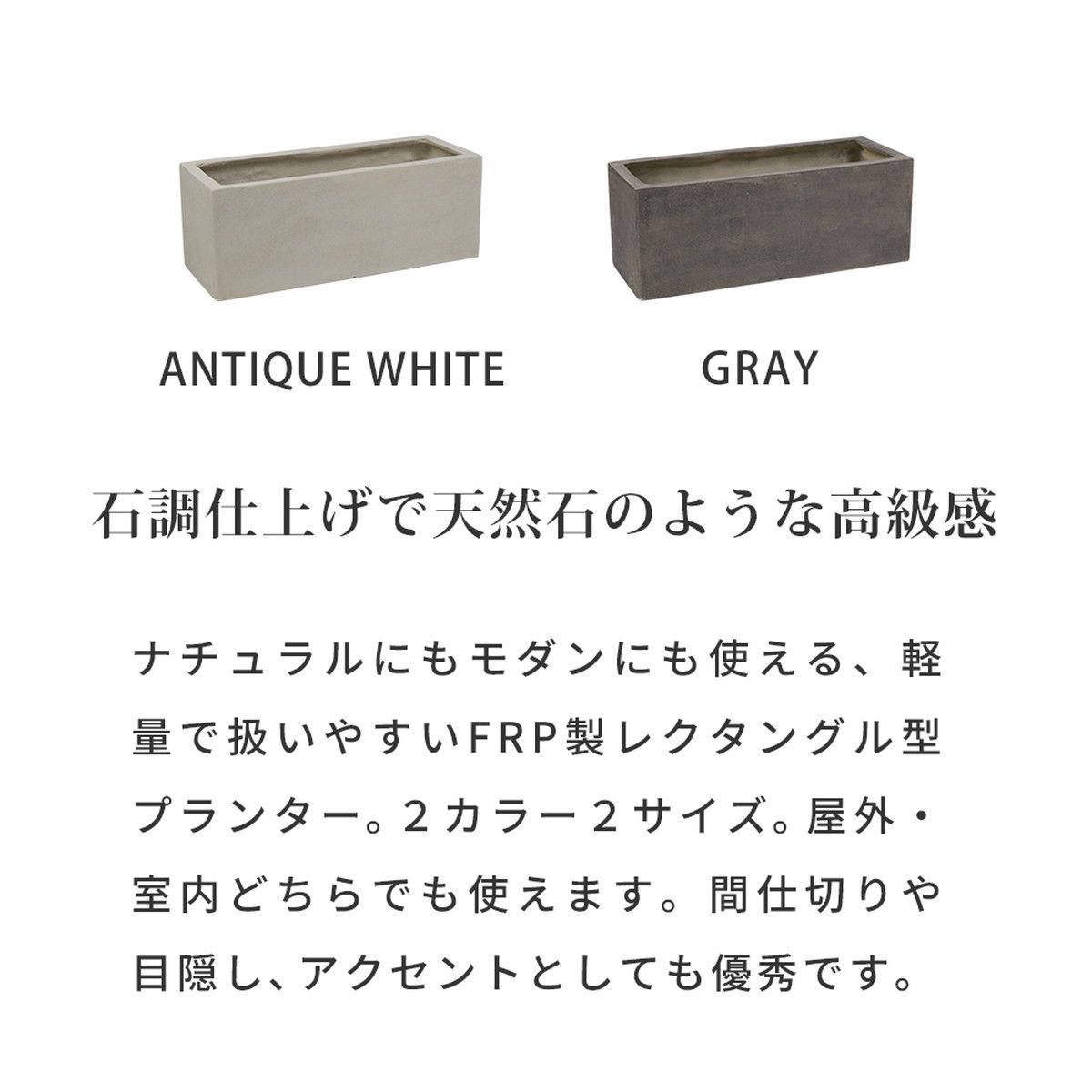 特価◎【直送】住まいスタイル/「GRITTE」 グリッテ 石調FRPプランター 幅60 (長角) グレー/E001-RE600GRY