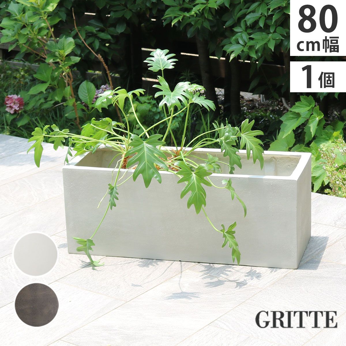 特価◎【直送】住まいスタイル/「GRITTE」 グリッテ 石調FRPプランター 幅80 (長角) アンティークホワイト