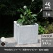 特価◎【直送】住まいスタイル/「FARBOR」 ファーバー 木調FRPプランター 幅40 (角型) ダークブラウン