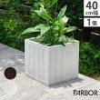 特価◎【直送】住まいスタイル/「FARBOR」 ファーバー 木調FRPプランター 幅40 (角型) ホワイト/E002-CU400WHT