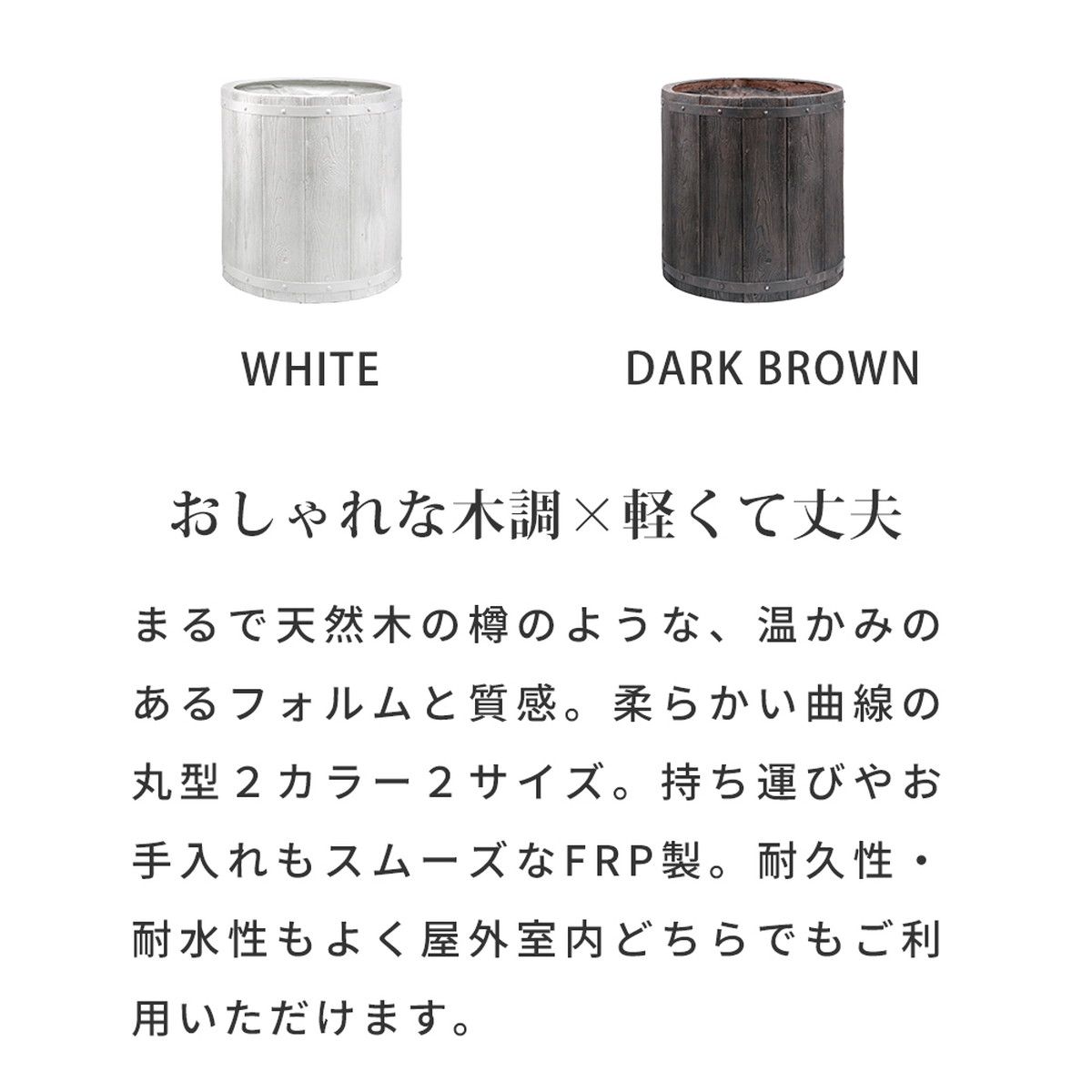 特価◎【直送】住まいスタイル/「FARBOR」 ファーバー 木調FRPプランター 幅50 (丸型) ホワイト/E002-EN500WHT