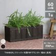 特価◎【直送】住まいスタイル/「FARBOR」 ファーバー 木調FRPプランター 幅60 (長角) ダークブラウン