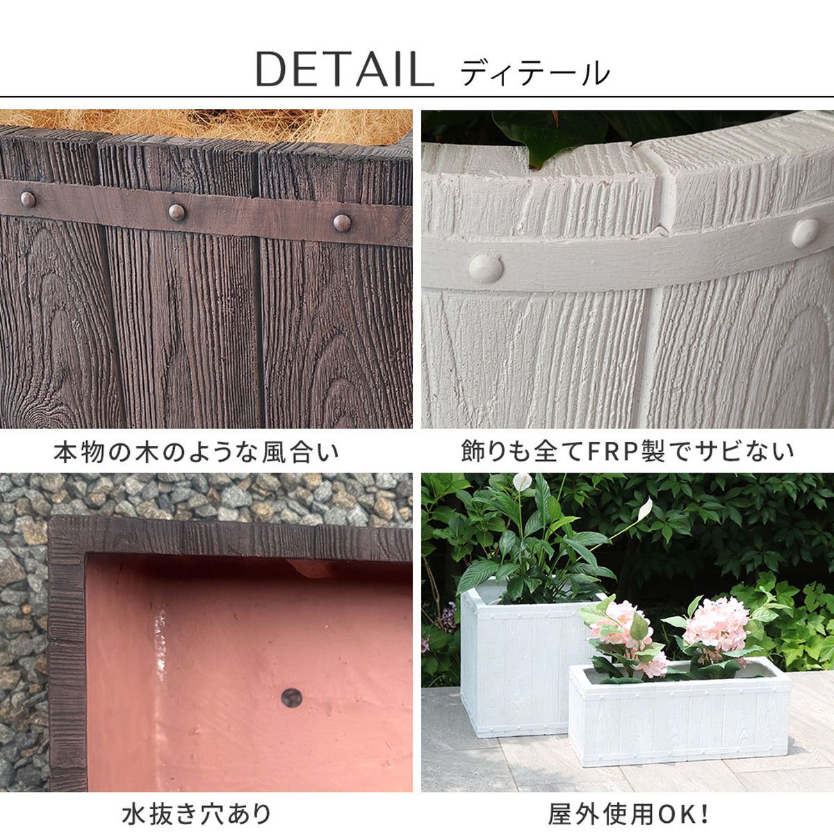 特価◎【直送】住まいスタイル/「FARBOR」 ファーバー 木調FRPプランター 幅80 (長角) ダークブラウン