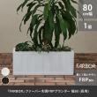 特価◎【直送】住まいスタイル/「FARBOR」 ファーバー 木調FRPプランター 幅80 (長角) ダークブラウン
