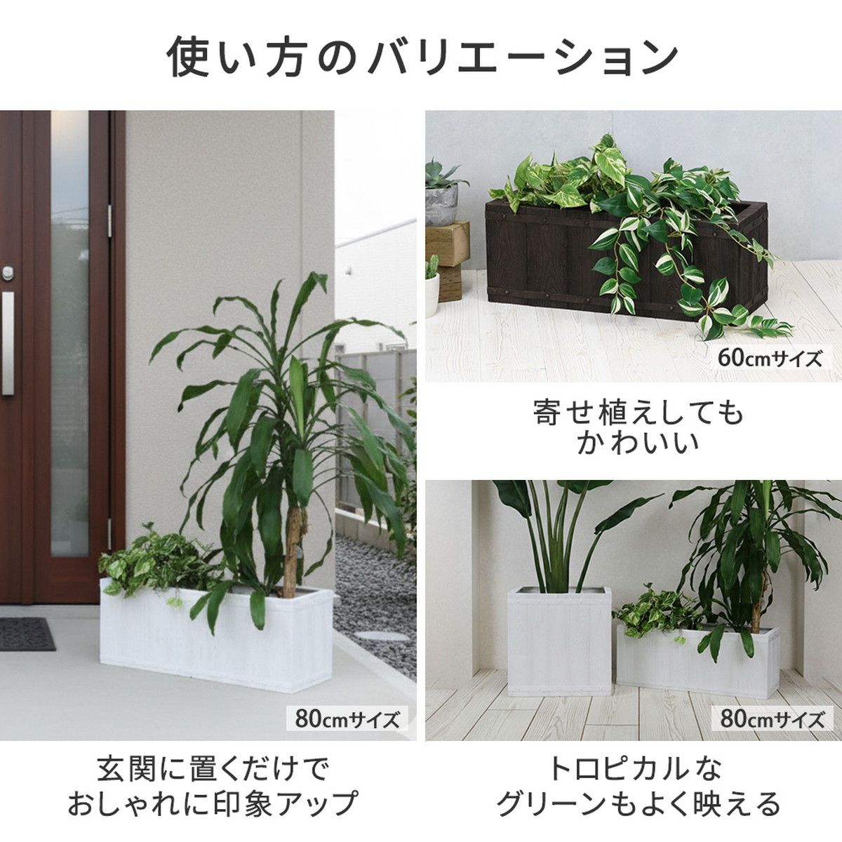 特価◎【直送】住まいスタイル/「FARBOR」 ファーバー 木調FRPプランター 幅80 (長角) ホワイト/E002-RE800WHT