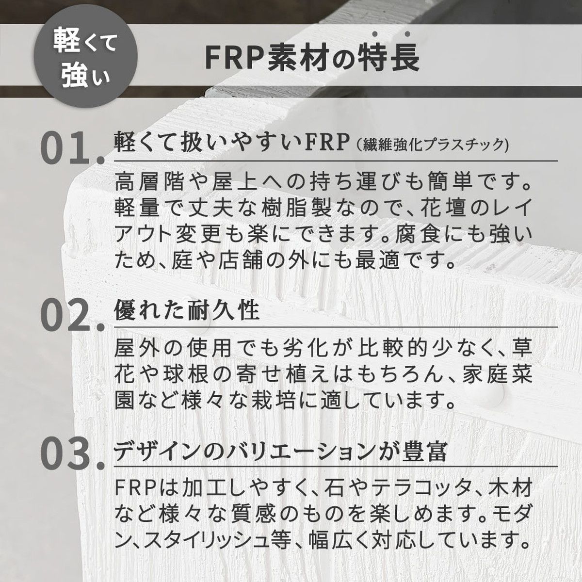 特価◎【直送】住まいスタイル/「FARBOR」 ファーバー 木調FRPプランター 幅80 (長角) ホワイト/E002-RE800WHT