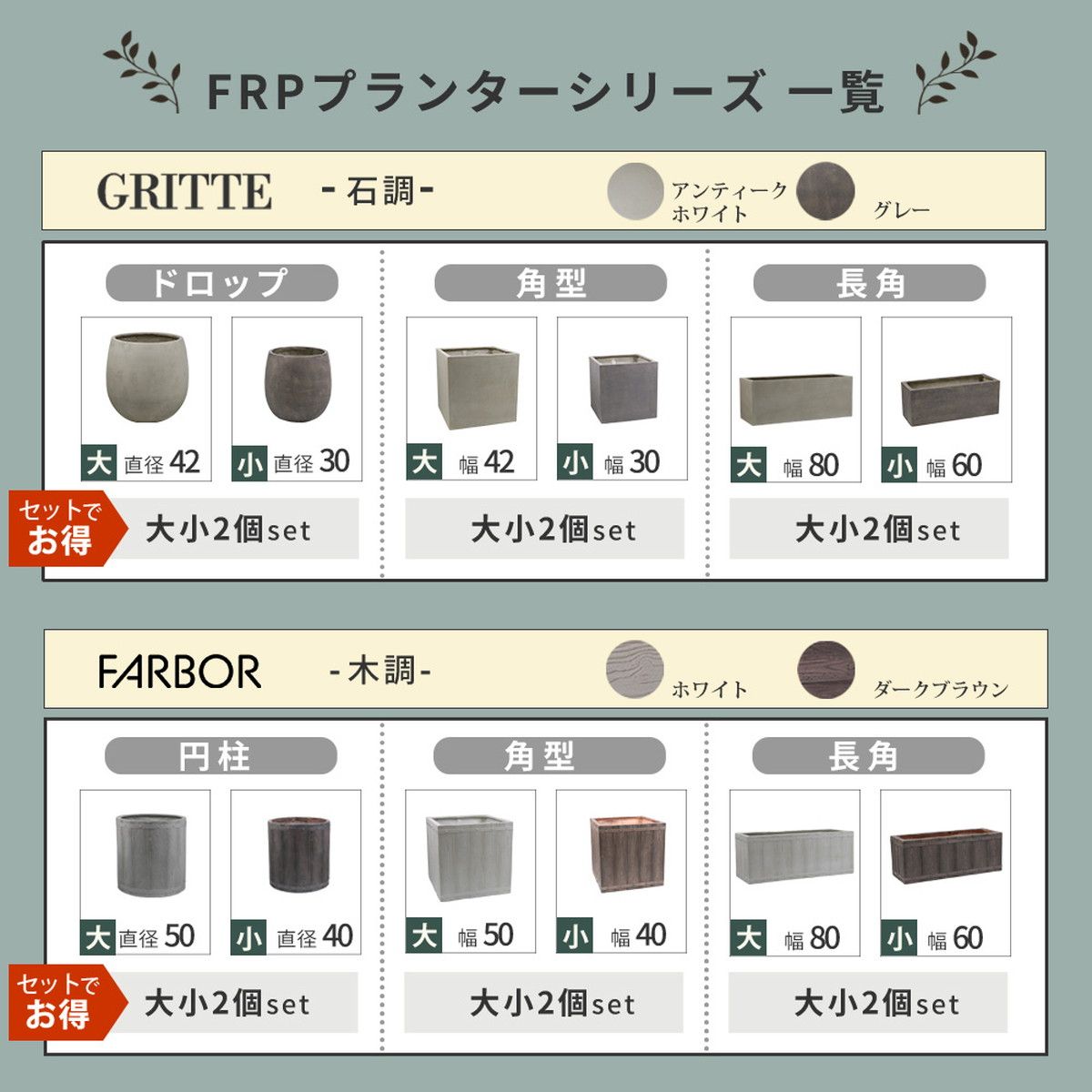 特価◎【直送】住まいスタイル/「FARBOR」 ファーバー 木調FRPプランター 幅80 (長角) ホワイト/E002-RE800WHT
