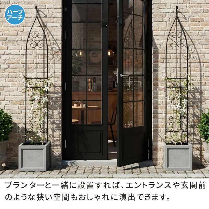 【直送】住まいスタイル/アイアンハーフアーチ(オベリスクキット) ダークブロンズ/IF-N0035BRZ ※返品・代引・キャンセル不可