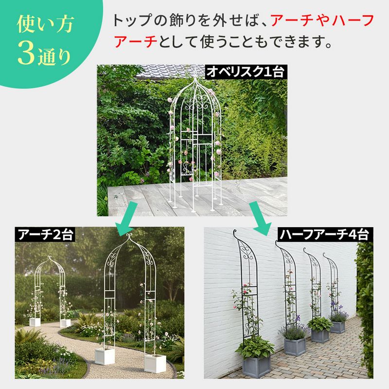 【直送】住まいスタイル/アイアンハーフアーチ(オベリスクキット) ダークブロンズ/IF-N0035BRZ ※返品・代引・キャンセル不可