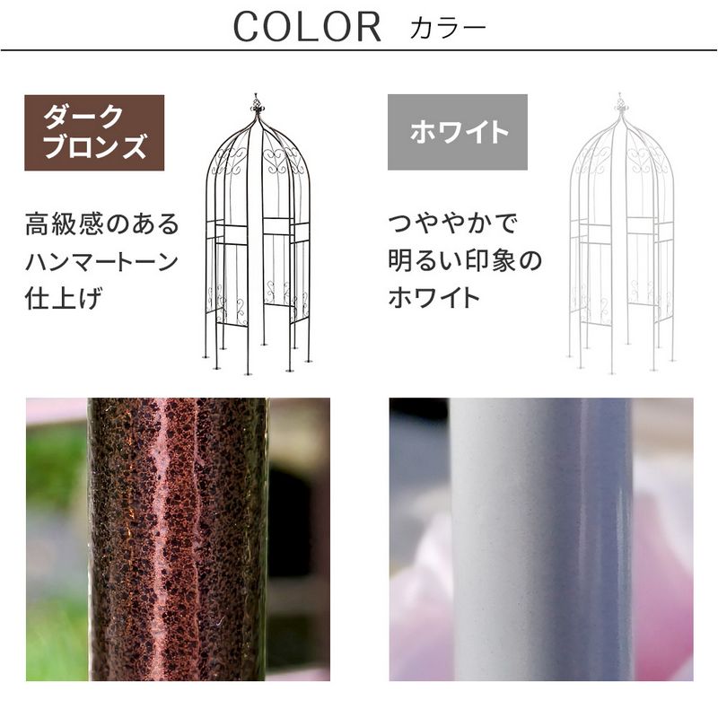 【直送】住まいスタイル/アイアンハーフアーチ(オベリスクキット) ホワイト/IF-N0035WHT ※返品・代引・キャンセル不可