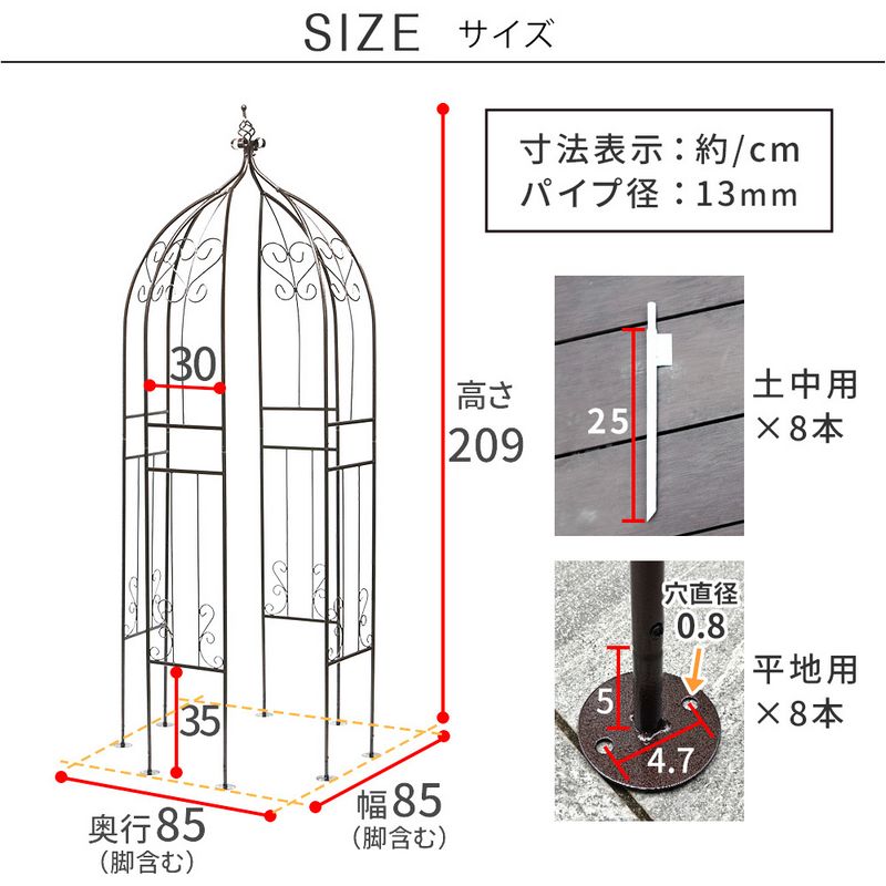 【直送】住まいスタイル/アイアンハーフアーチ(オベリスクキット) ホワイト/IF-N0035WHT ※返品・代引・キャンセル不可