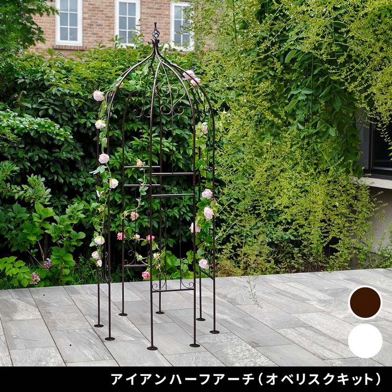 【直送】住まいスタイル/アイアンハーフアーチ(オベリスクキット) ホワイト/IF-N0035WHT ※返品・代引・キャンセル不可