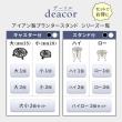 【直送】住まいスタイル/プランタースタンド ハイロー2個  deacor(デーコル) アンティークホワイト