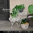 【直送】住まいスタイル/プランタースタンド ハイロー2個  deacor(デーコル) アンティークホワイト