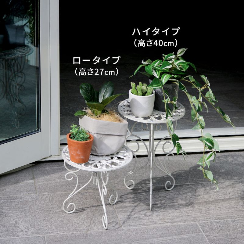 【直送】住まいスタイル/プランタースタンド ハイロー2個  deacor(デーコル) アンティークホワイト