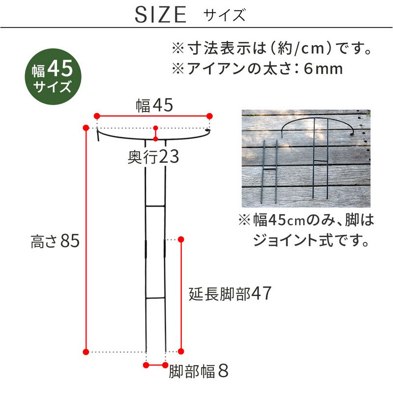 特価◎【直送】住まいスタイル/植物サポーター 幅45 16本セット ブラック/IF-N0047-16P