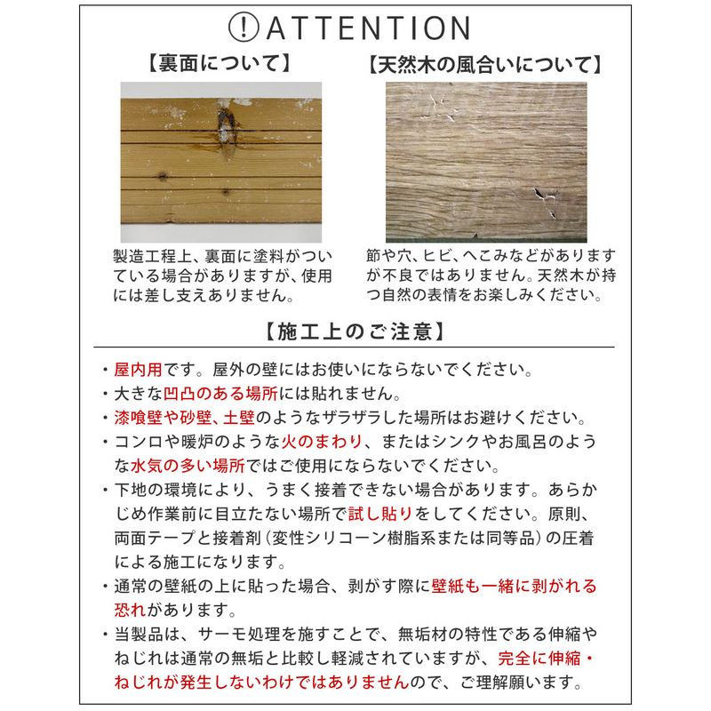 特価◎【直送】住まいスタイル/SOLIDECO -PRO- 壁に貼れる天然木パネル 11枚組(約1.66m2) ナチュラルエイジング