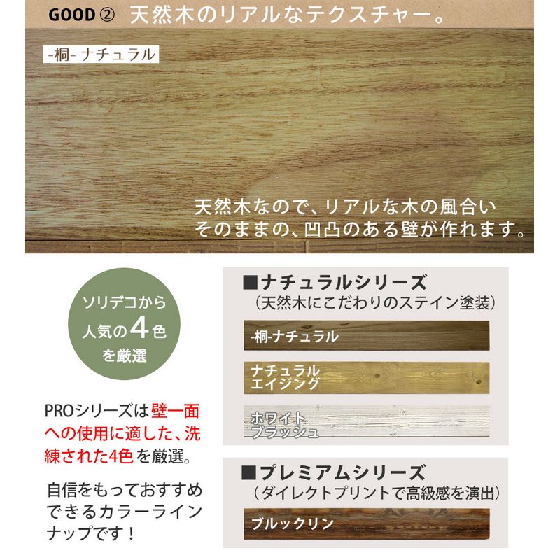 特価◎【直送】住まいスタイル/SOLIDECO -PRO- 壁に貼れる天然木パネル 22枚組(約3.32m2) ホワイトブラッシュ