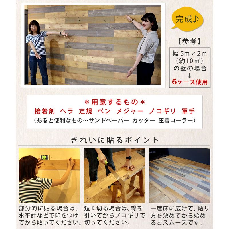 【直送】住まいスタイル/SOLIDECO -PRO- 壁に貼れる天然木パネル 44枚組(約6.64m2) ブルックリン