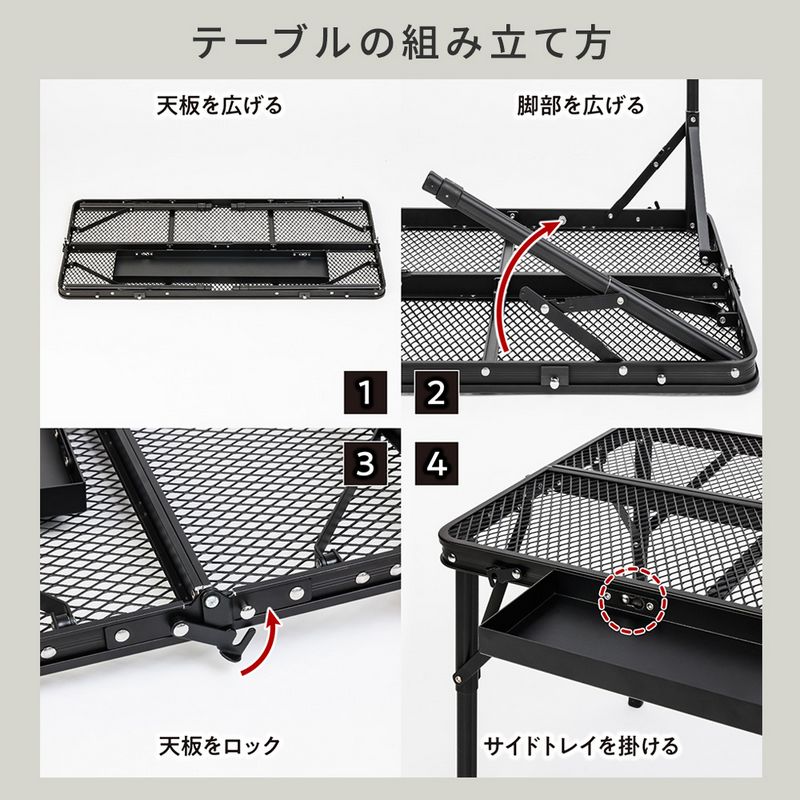 【直送】住まいスタイル/折りたたみメッシュテーブル 幅90 単品 ブラック/STF-CMT90BLK