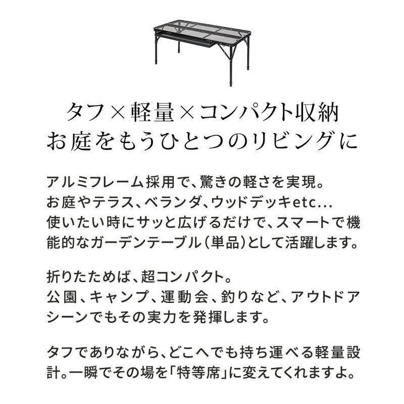 【直送】住まいスタイル/折りたたみメッシュテーブル 幅90 単品 ブラック/STF-CMT90BLK