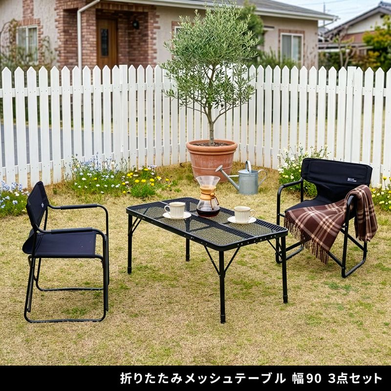 【直送】住まいスタイル/折りたたみメッシュテーブル 幅90 3点セット ブラック&サンドベージュ/STF-CMT90-3PS-LBR