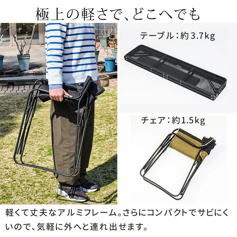 【直送】住まいスタイル/折りたたみメッシュテーブル 幅90 3点セット ブラック&サンドベージュ/STF-CMT90-3PS-LBR