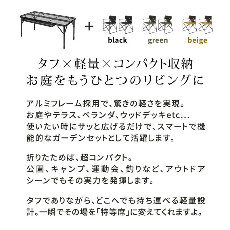 【直送】住まいスタイル/折りたたみメッシュテーブル 幅90 3点セット ブラック&サンドベージュ/STF-CMT90-3PS-LBR