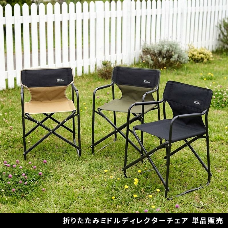 【直送】住まいスタイル/ミドルディレクターチェア 単品 ブラック/STF-CMD-BLK