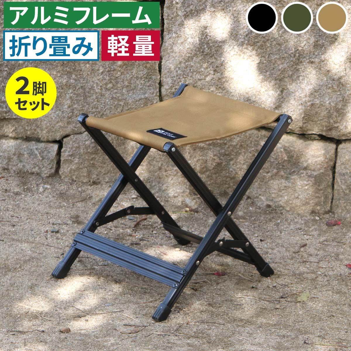 【直送】住まいスタイル/Xスツール 2脚セット ブラック/STF-CXS-2P-BLK