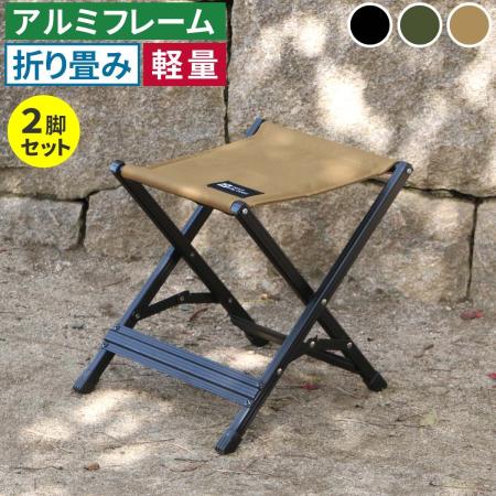 【直送】住まいスタイル/Xスツール 2脚セット ブラック/STF-CXS-2P-BLK