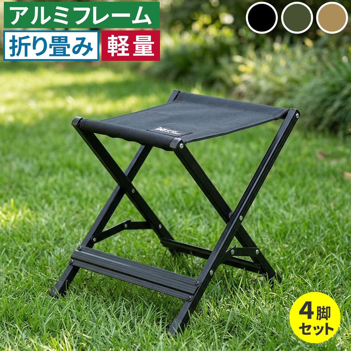 【直送】住まいスタイル/Xスツール 4脚セット ブラック/STF-CXS-4P-BLK