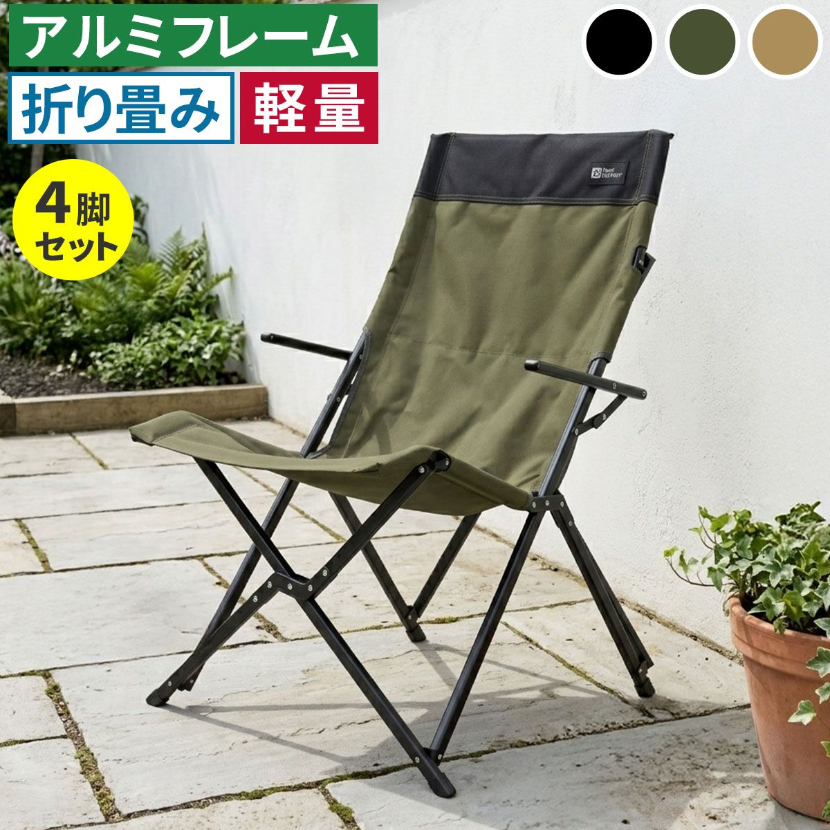 【直送】住まいスタイル/ハイバックチェア 4脚セット サンドベージュ/STF-CHB-4P-LBR