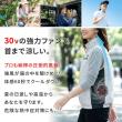 【直送】住まいスタイル/空調冷風ウェア(ベスト)・30Vバッテリー&ファンセット ホワイト迷彩 LL/KW-ALL24-VE-LL-WHT