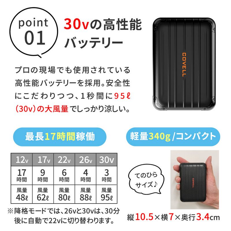 【直送】住まいスタイル/空調冷風ウェア(半袖)・30Vバッテリー&ファンセット ライトグレー&ブラック M